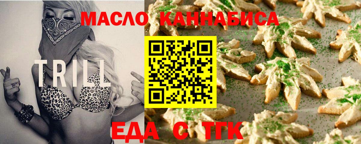 Canna-Cookies марихуана  Вход с VPN  Тихорецк 