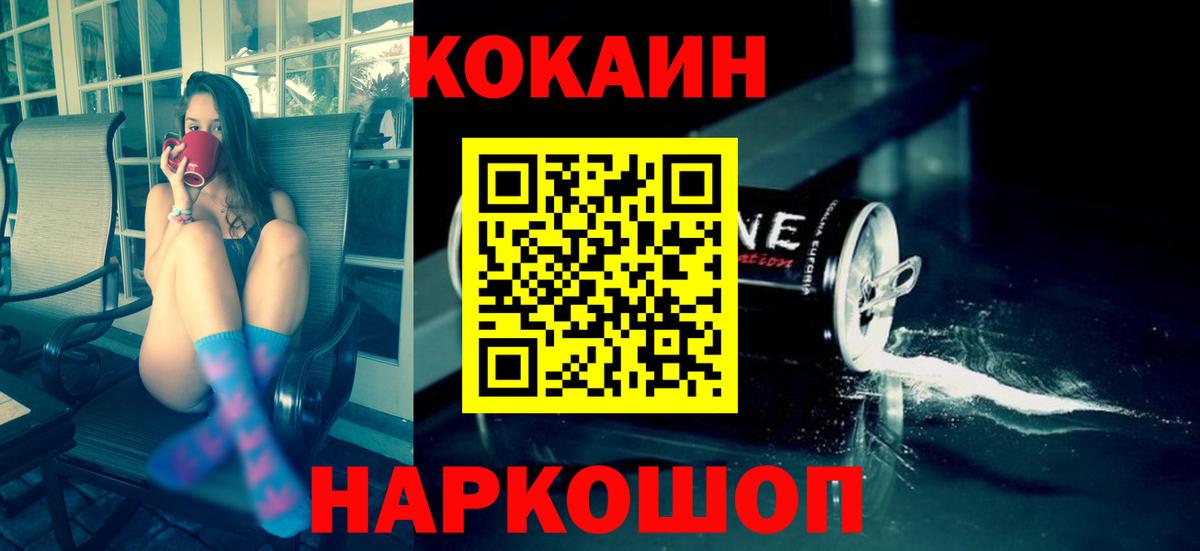 Cocaine 99%  Вход с VPN  Тихорецк  КОКАИН Fish Scale 