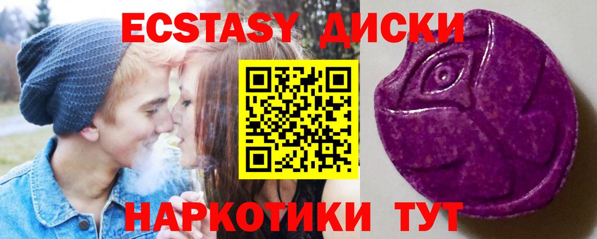 Ecstasy 280 MDMA  Экстази 250 мг  Вход с VPN  Экстази  Тихорецк 