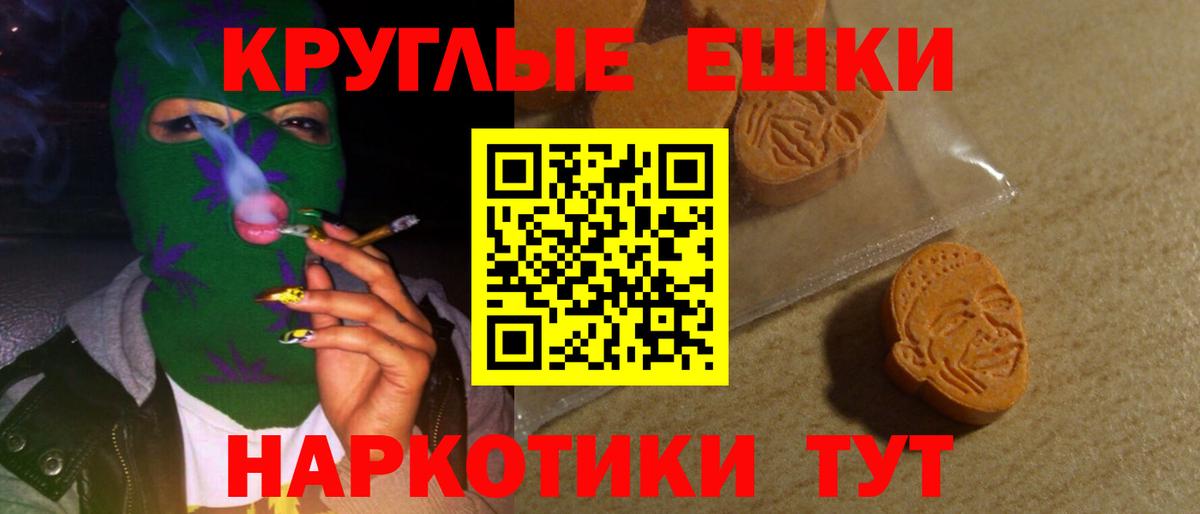 ЭКСТАЗИ MDMA Тихорецк