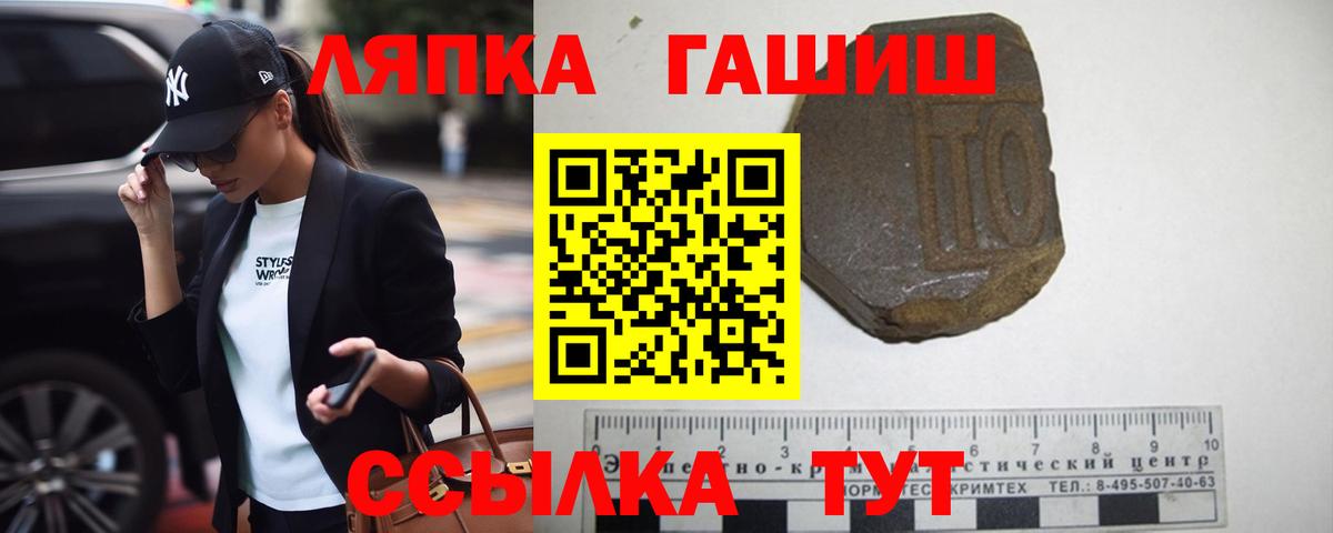 Гашиш Изолятор  ГАШ индика сатива  Вход с VPN  Гашиш  где купить наркотик  Тихорецк 