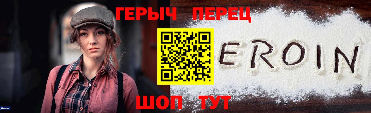 ГЕРОИН белый  Вход с VPN  Героин  Тихорецк 