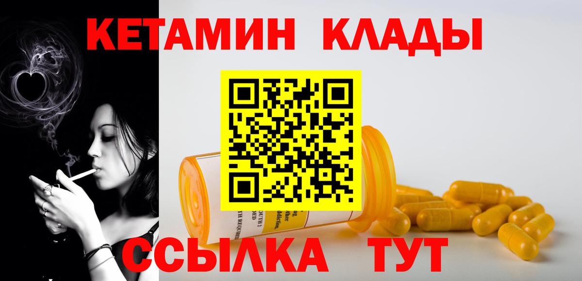 Кетамин VHQ  Вход с VPN  Тихорецк 