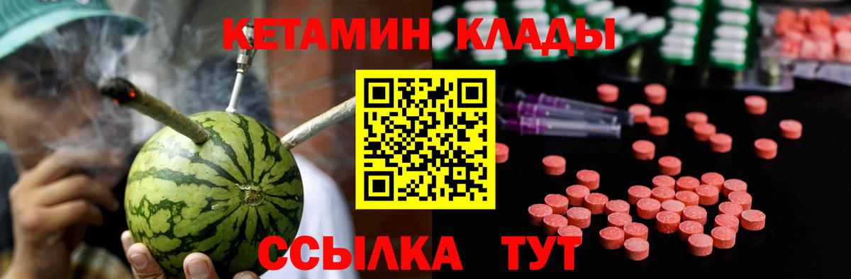Кетамин VHQ Тихорецк