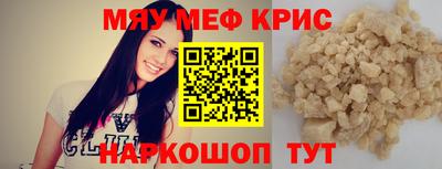 мяу мяу мука Чебаркуль