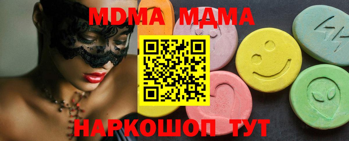 MDMA VHQ Тихорецк