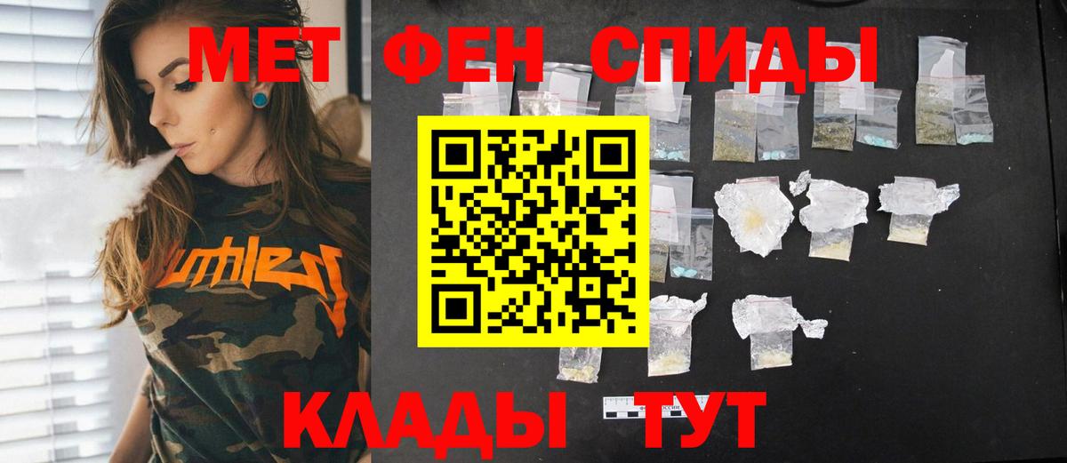 МЕТАМФЕТАМИН  Вход с VPN  Тихорецк  Первитин пудра 