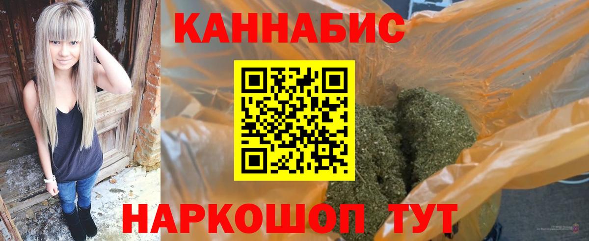 Марихуана Bruce Banner Тихорецк